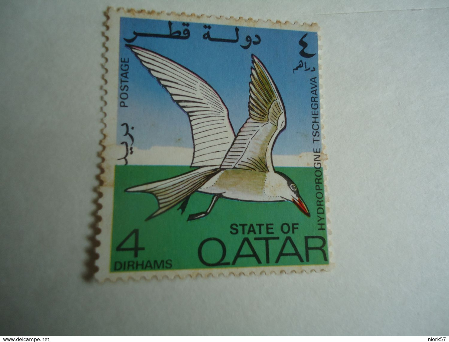 QATAR   MNH  STAMPS    BIRD BIRDS - Flamingo