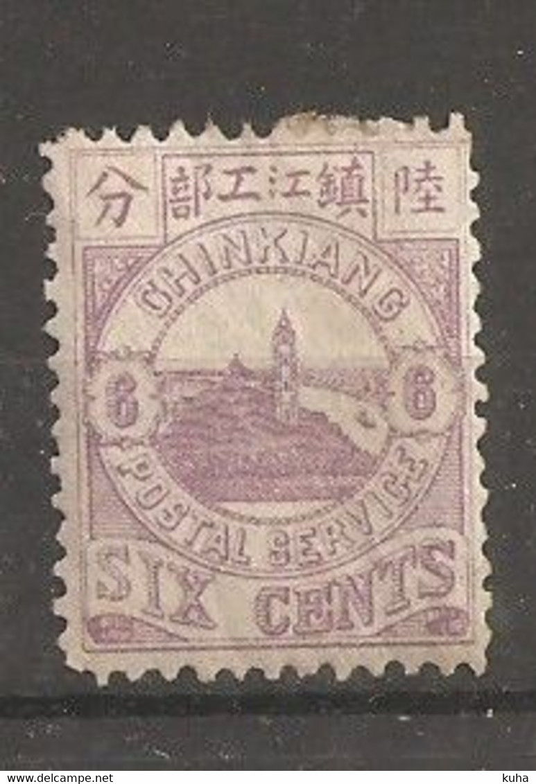 China Chine  Local Post Chinkiang 1894 - Nuevos