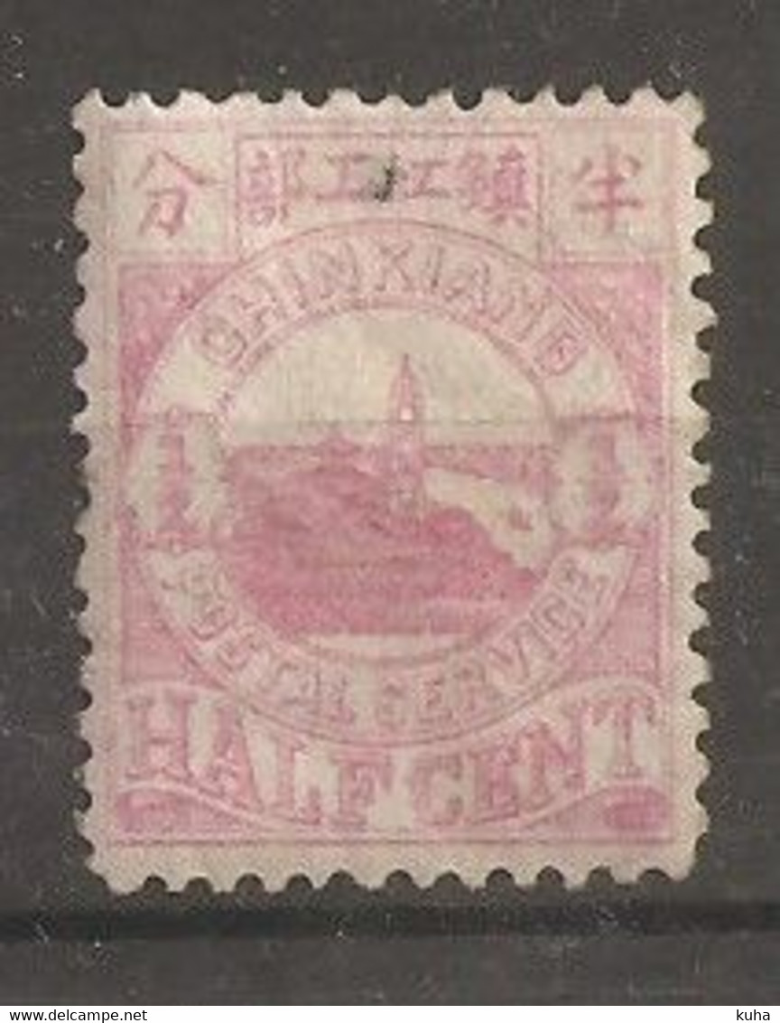 China Chine  Local Post Chinkiang 1894 - Ungebraucht