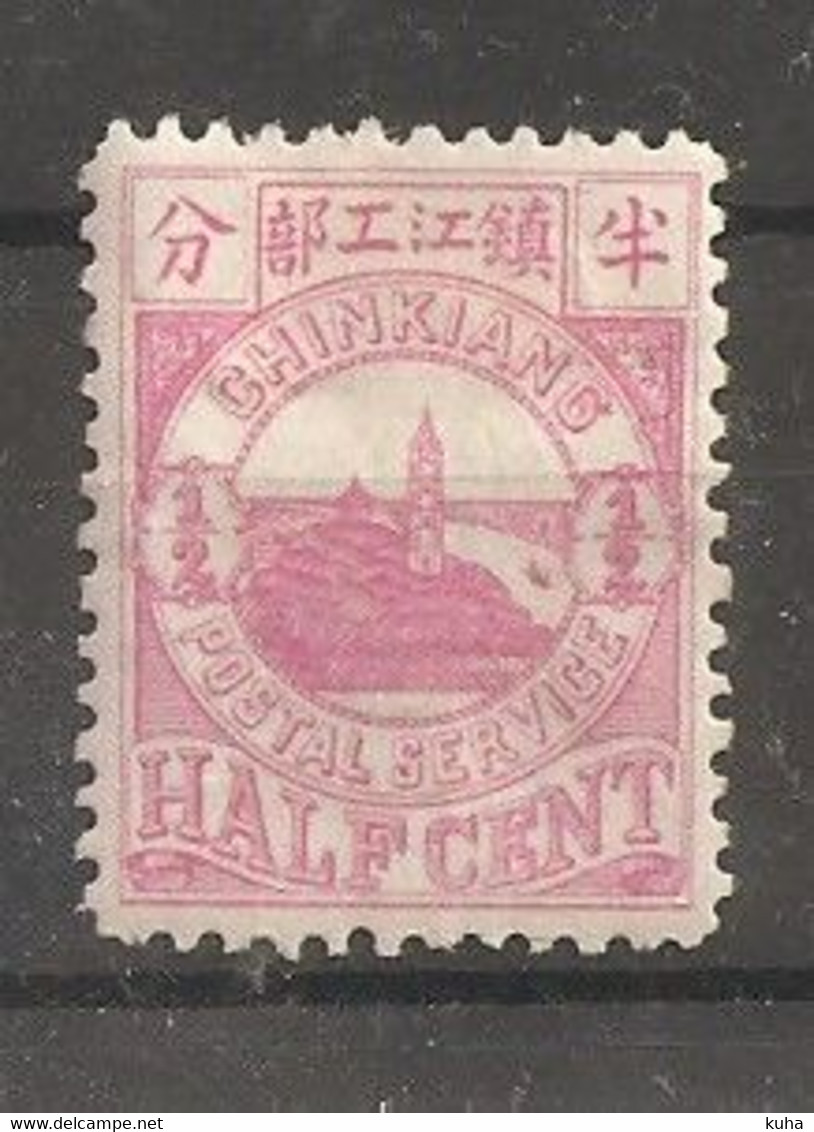 China Chine  Local Post Chinkiang 1894 - Neufs