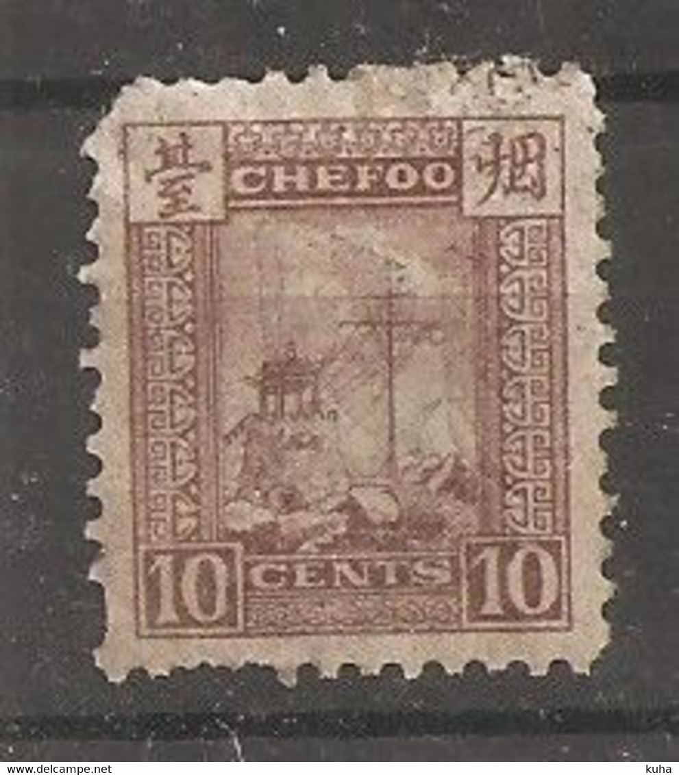 China Chine  Local Post Chefoo 1893 - Unused Stamps