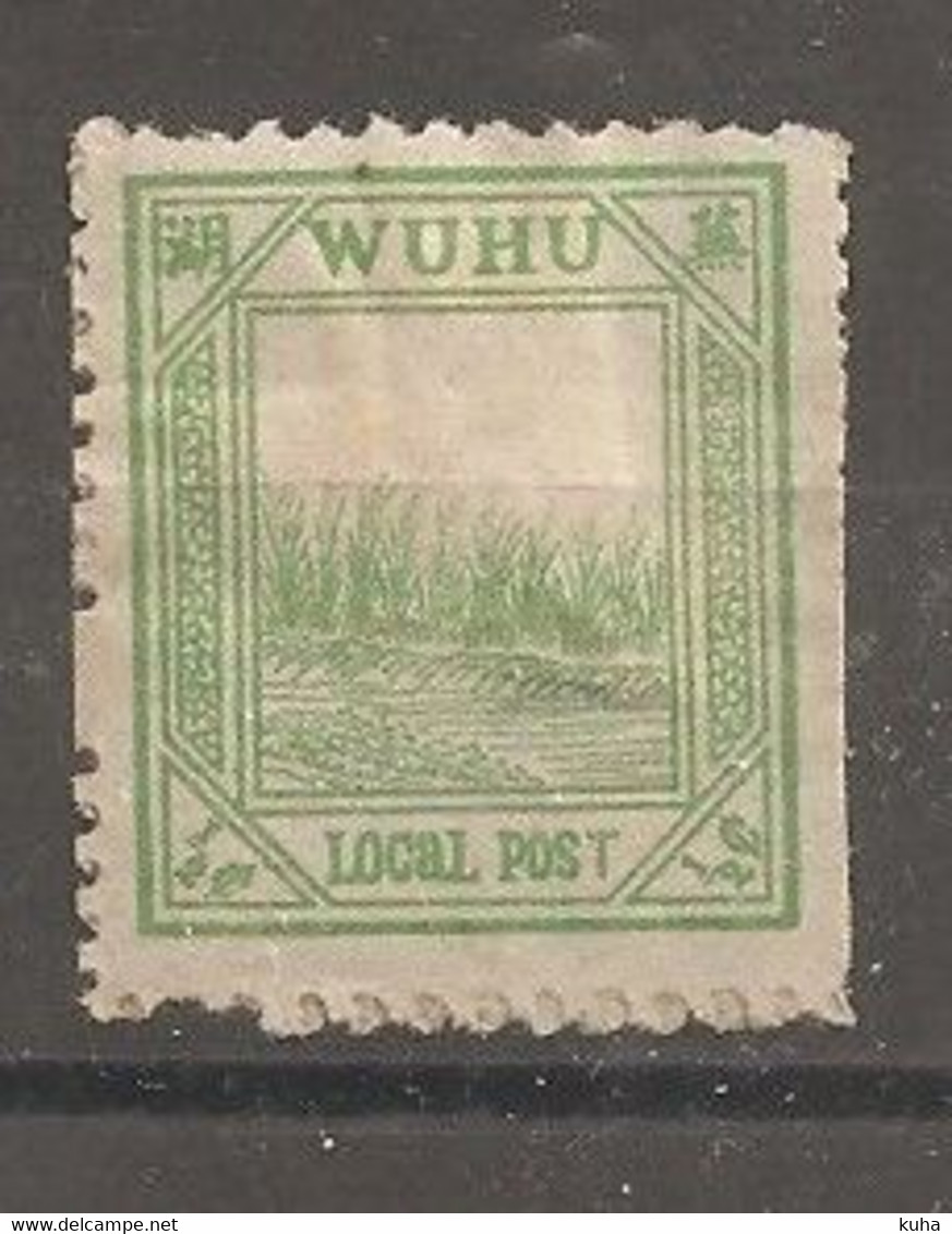 China Chine  Local Post Wuhu 1895 - Neufs