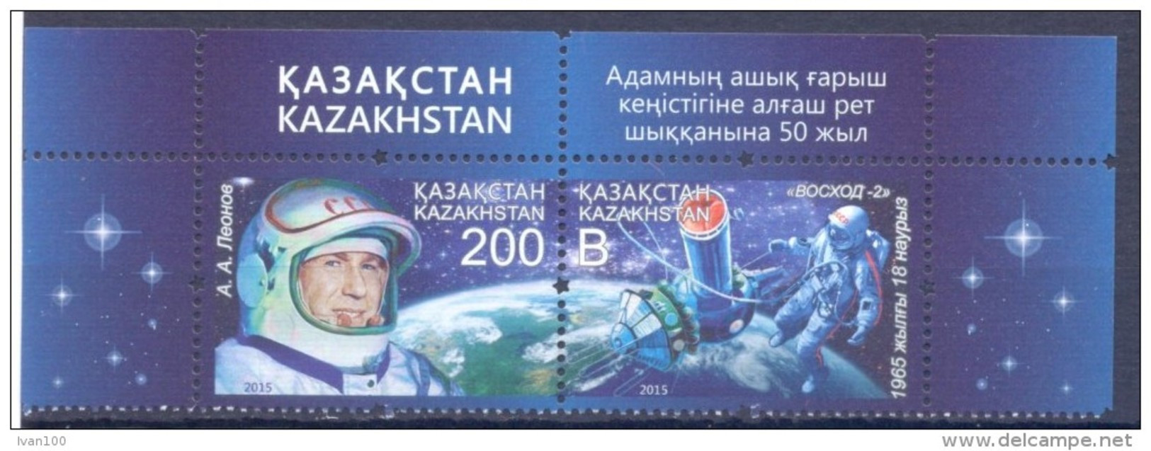 2015. Kazahstan, A. Leonov, 50y Of First Space Walk, 2v, Mint/** - Kazakhstan