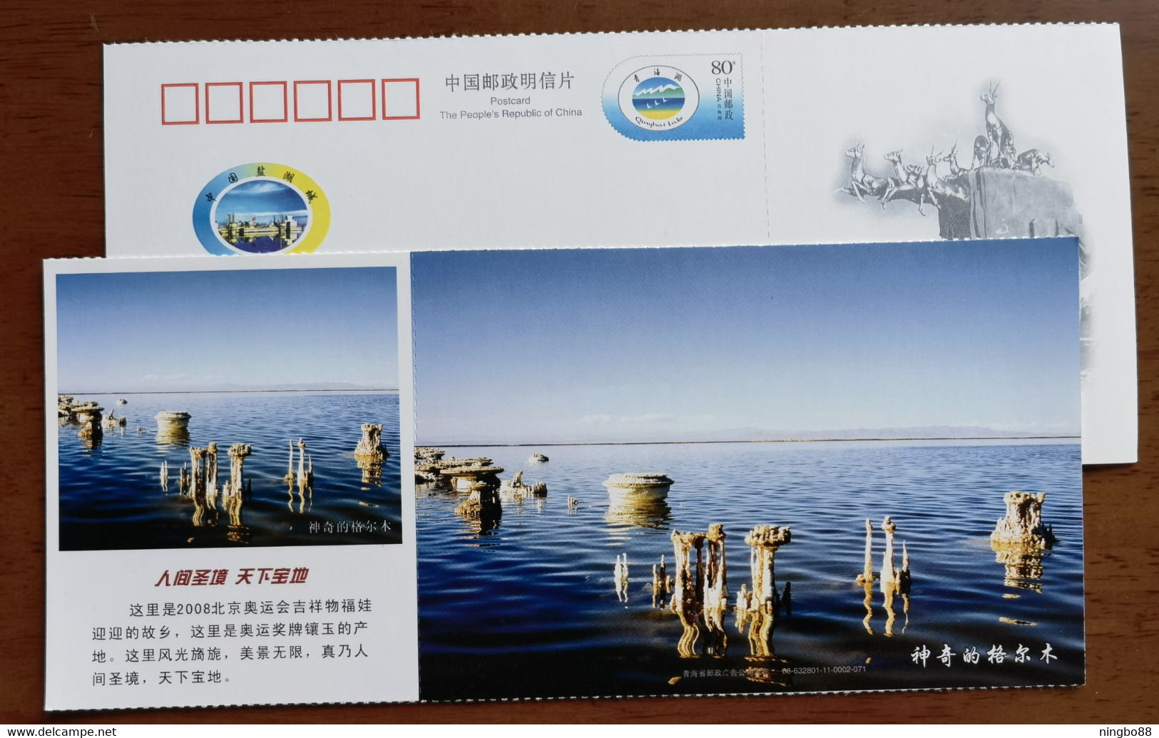 Natural Crystallization Salt Mineral,China 2008 Magical Golmud Holy Land On Earth Advertising Pre-stamped Card - Minéraux