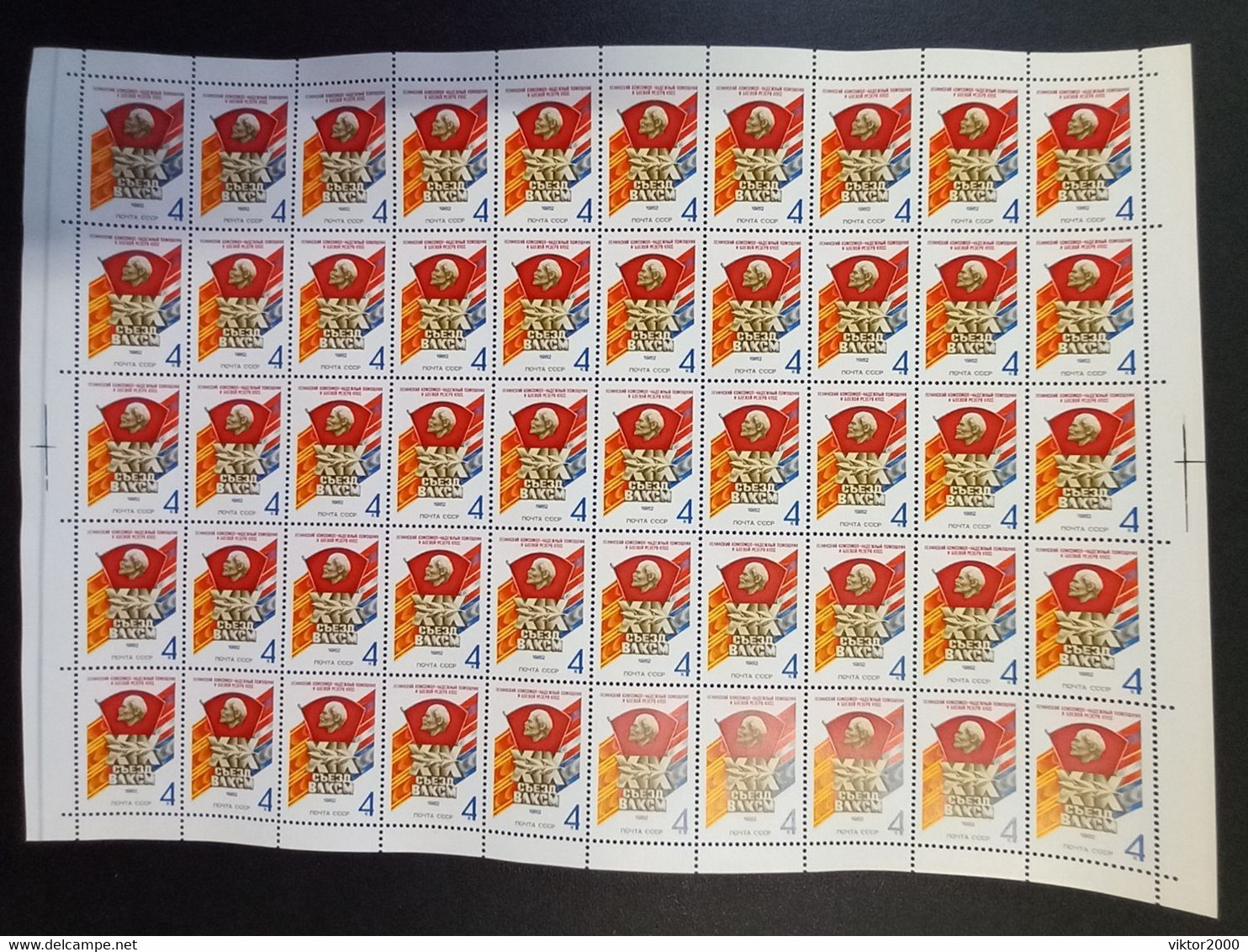 RUSSIA MNH (**) 1982 The 19th Congress Of Komsomol YVERT4902    Mi 5170 - Full Sheets