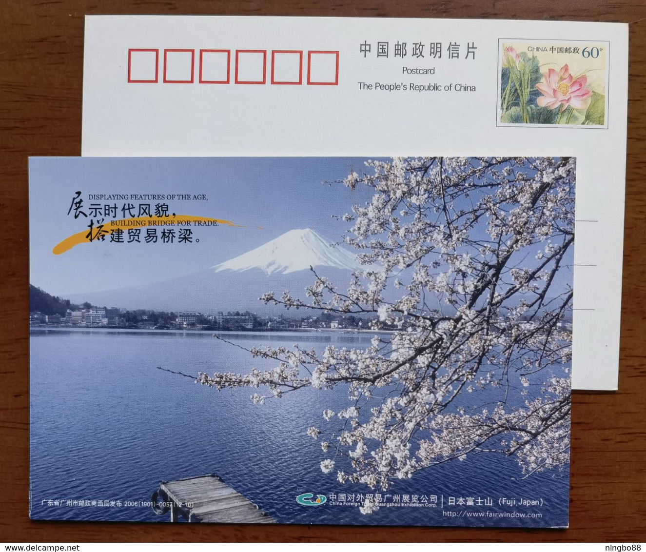 Japan Mount Fuji,sakura Flower,China 2006 China Foreign Trade Guangzhou Exhibition Company Advertising Pre-stamped Card - Volcans