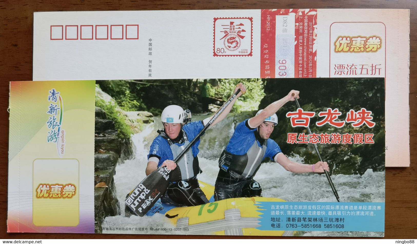 Stream Rafting On Rubber Boat In Gulong Gorge,China 2008 Qingxian County Original Eco-tourism Resort Pre-stamped Card - Rafting