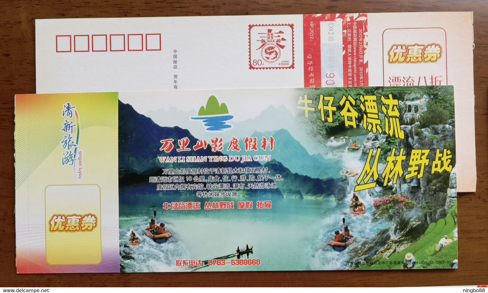 Stream Rafting On Rubber Boat,tea Collecting,China 2008 Qingxian County Original Eco-tourism Resort Pre-stamped Card - Rafting