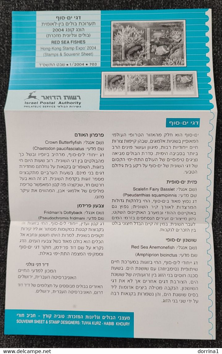 Israel Postal Authority Philatelic Service 2004 - Lot 20 Explanatory Pages - Shipping 10$ - Covers & Documents