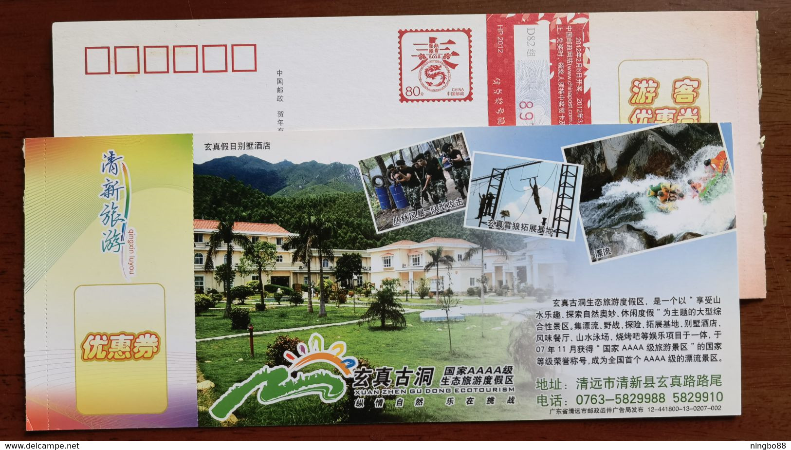 Stream Rafting,Expand Base,China 2008 Qingxian County Original Eco-tourism Resort Advertising Pre-stamped Card - Rafting