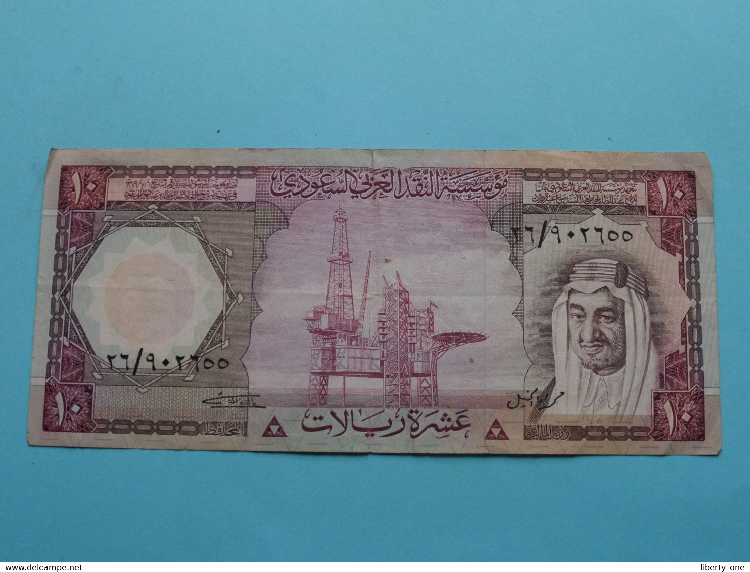 10 Ten RYALS () 1977 - Saudi Arabian ( For Grade, Please See Scans ) Circulated ! - Arabia Saudita