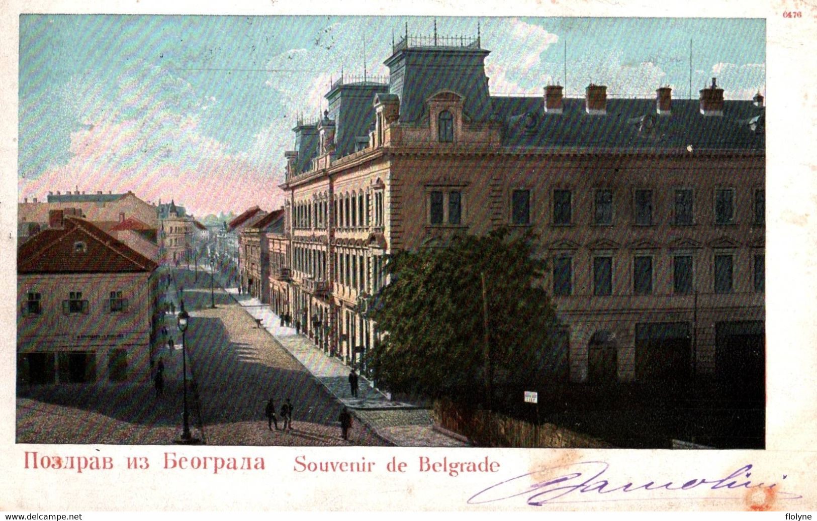 Belgrade - Belgrad - Beograd - Souvenir De La Ville - Serbie Serbia - Serbia