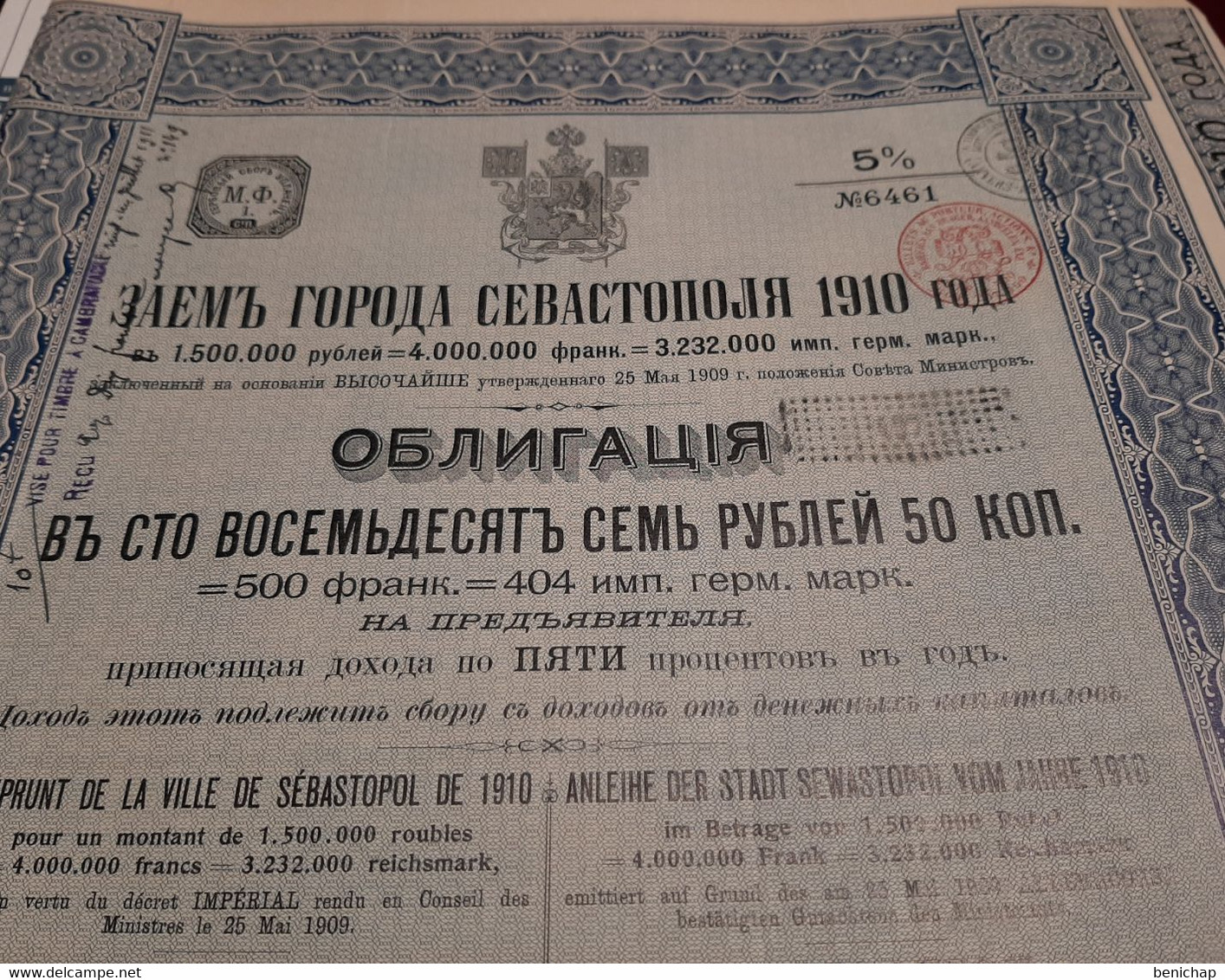 Russie - Crimée - Emprunt De La Ville De Sébastopol De 1910 - Obligation De 187 Roubles Au Porteur - Sébastopol 1910. - Russia