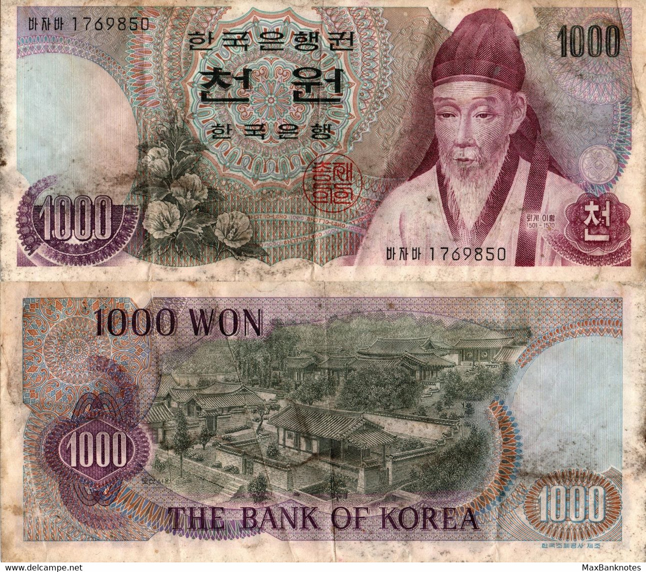 South Korea / 1.000 Won / 1975 / P-44(a) / VF - Corea Del Sud