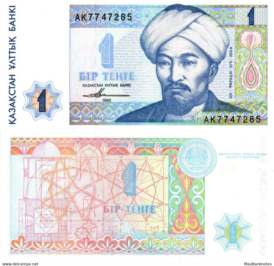 Kazakhstan / 1 Tenge / 1993 / P-7(a) / UNC - Kazakhstan