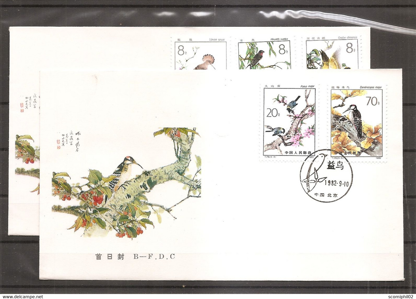 Chine - Oiseaux ( 2 FDC De 1982 à Voir) - 1980-1989