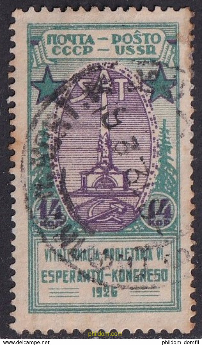 694167 USED UNION SOVIETICA 1926 6º CONGRESO INTERNACIONAL DE ESPERANTO. - Colecciones