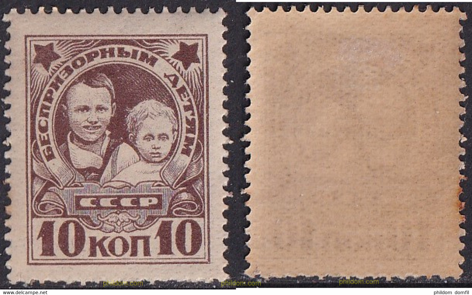 694162 HINGED UNION SOVIETICA 1926 A BENEFICIO DE LOS NIÑOS SIN HOGAR - Verzamelingen