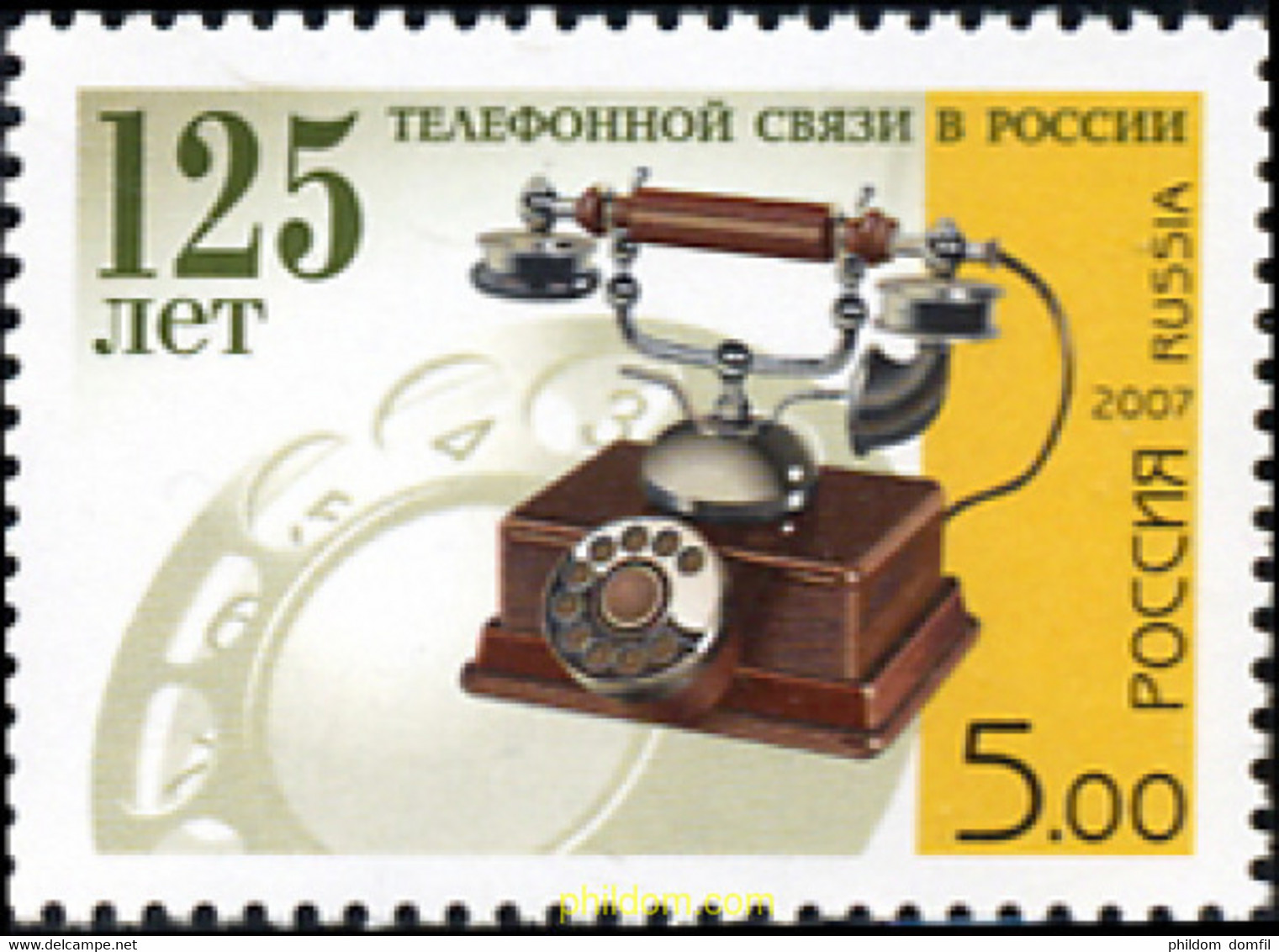 242323 MNH RUSIA 2007 125 ANIVERSARIO DEL TELEFONO EN RUSIA - Oblitérés