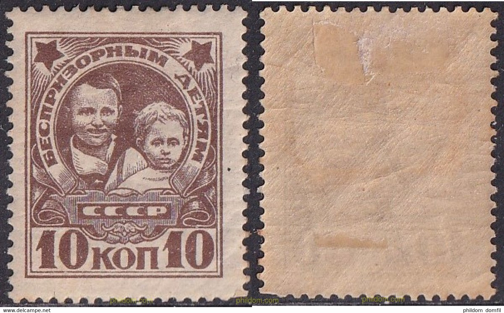 694157 HINGED UNION SOVIETICA 1926 A BENEFICIO DE LOS NIÑOS SIN HOGAR - Colecciones