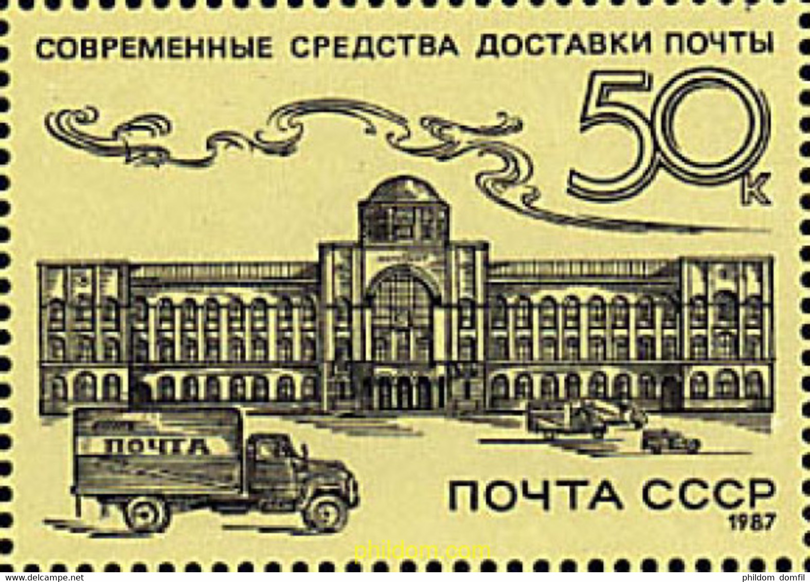 145873 MNH UNION SOVIETICA 1987 HISTORIA DEL CORREO RUSO - Verzamelingen