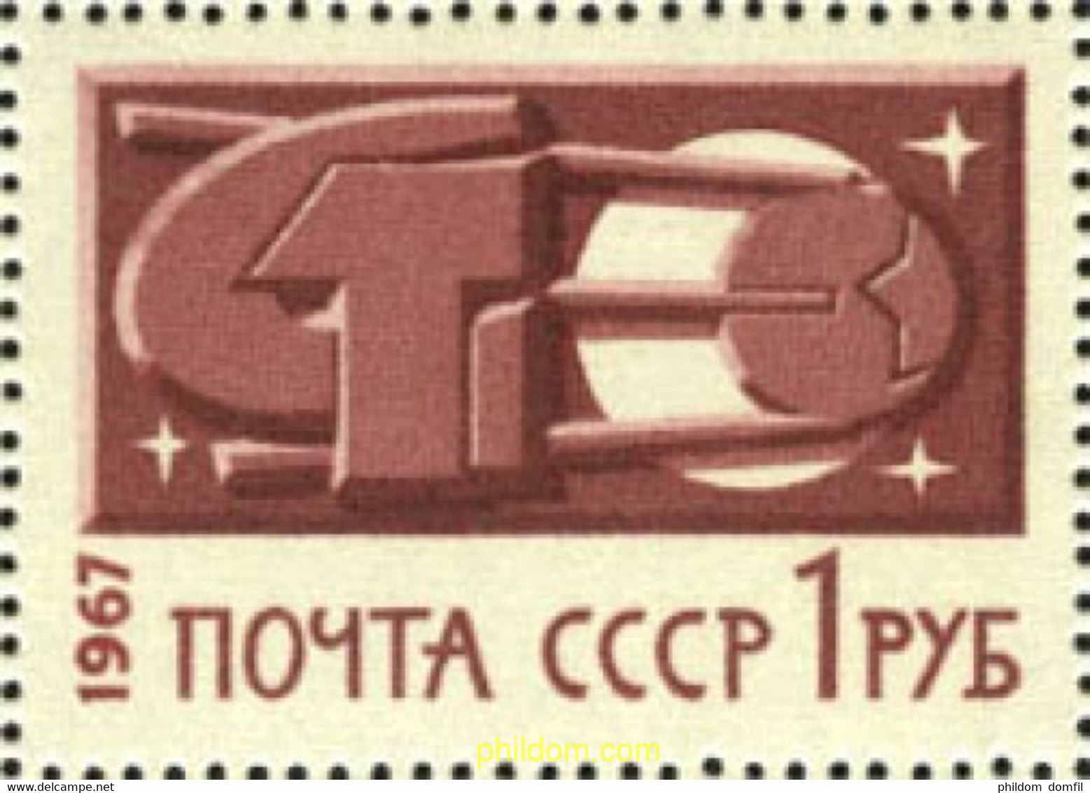197496 MNH UNION SOVIETICA 1967 50 ANIVERSARIO DE LA REVOLUCION DE OCTUBRE - Verzamelingen