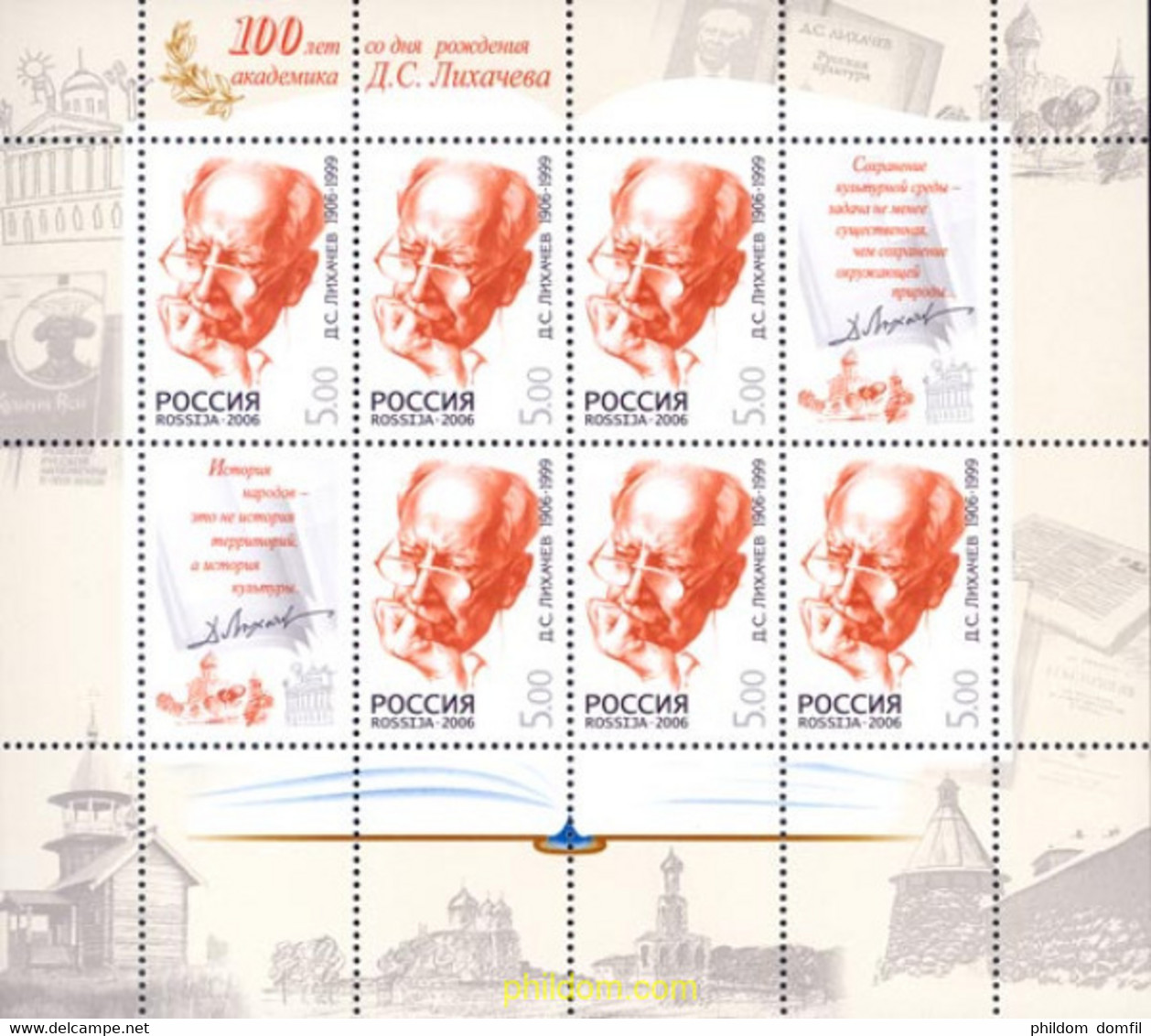 199117 MNH RUSIA 2006 DMITRY SERGEEVICH LIKHACHEV. - Usati