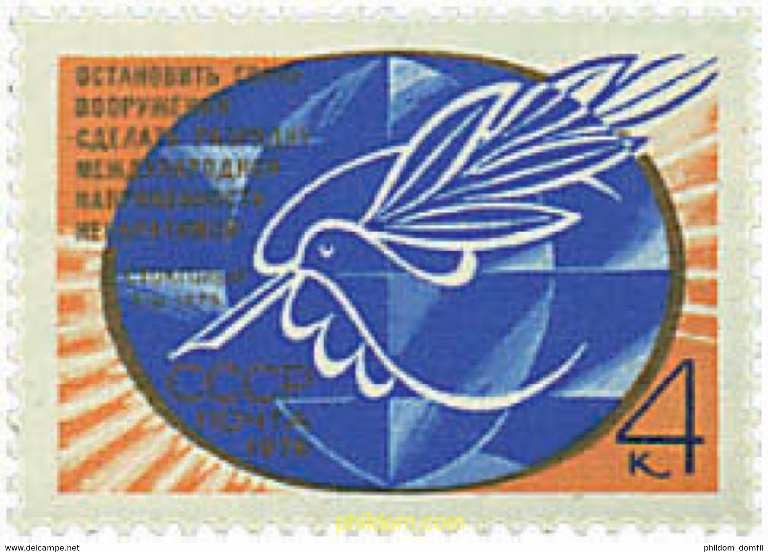 63376 MNH UNION SOVIETICA 1976 2 LLAMAMIENTO SOBRE DESARME EN ESTOCOLMO - Verzamelingen