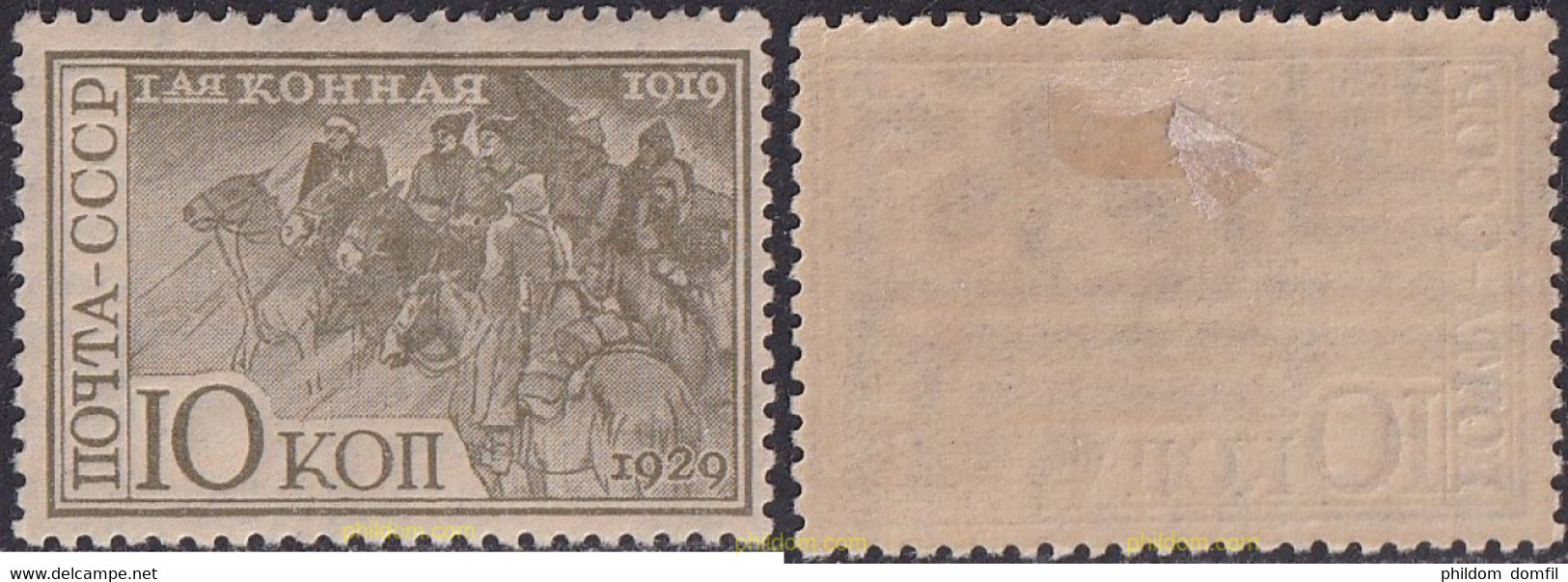 693680 HINGED UNION SOVIETICA 1930 CABALLOS - Collections