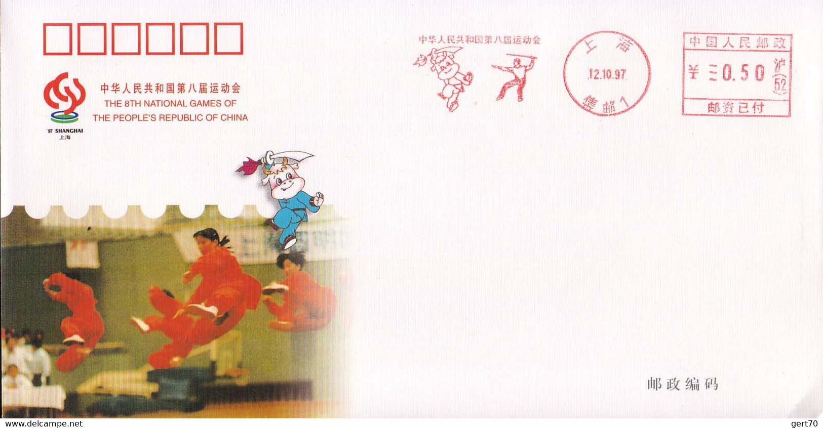 China / Chine 1997, Martial Art / 8th National Games, Shanghai / 8èmes Jeux Nationaux / Red Meter / EMA - Unclassified