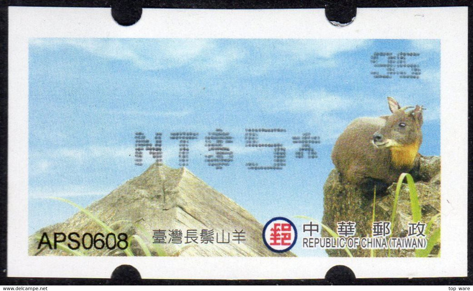 2019 Automatenmarken China Taiwan Serow MiNr.42 Black Nr.95 ATM NT$5 Xx Innovision Kiosk Etiquetas - Automaten