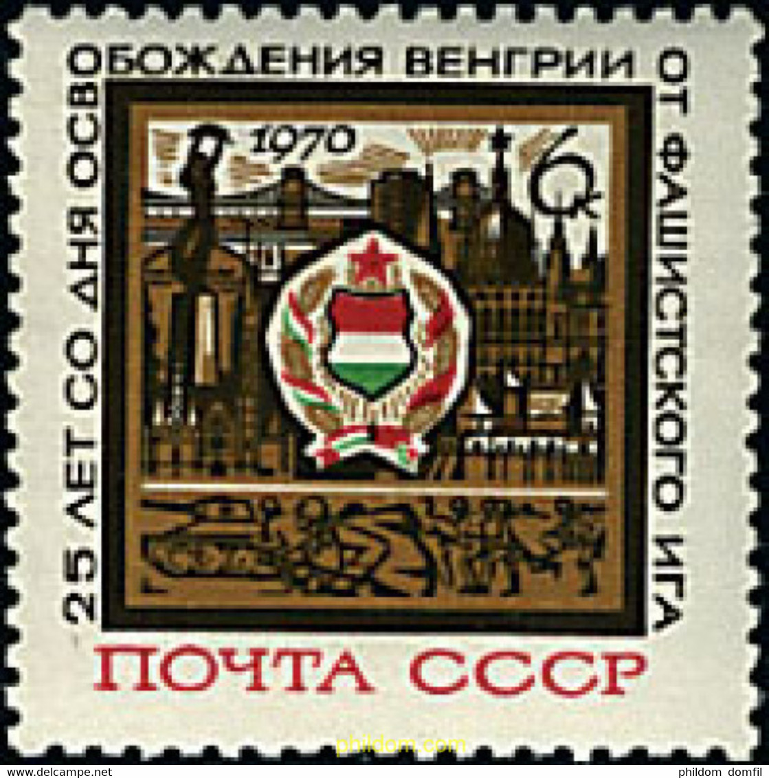 43379 MNH UNION SOVIETICA 1970 25 ANIVERSARIO DE LA LIBERACION DE HUNGRIA - Collections