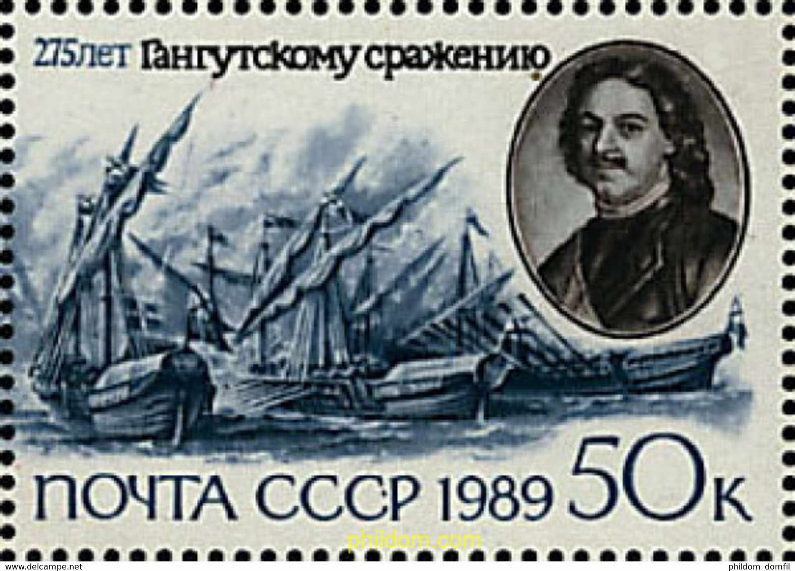 145335 MNH UNION SOVIETICA 1989 275 ANIVERSARIO DE LA BATALLA DE HANGUT - Colecciones