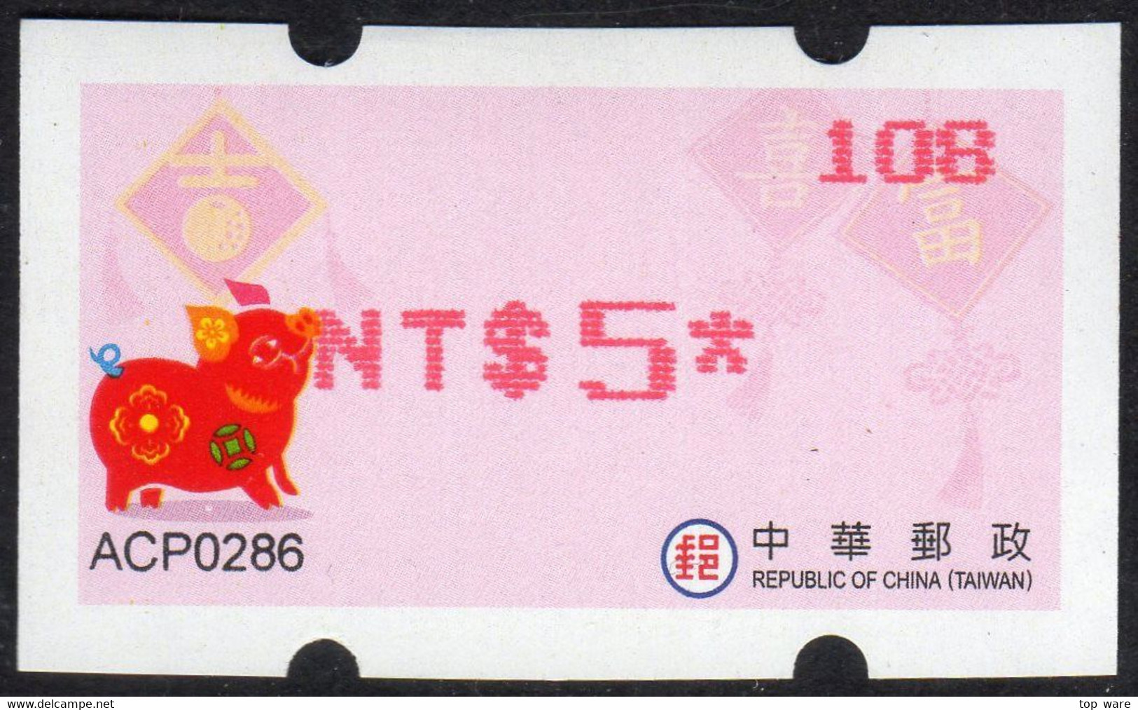 2019 Automatenmarken China Taiwan Schwein Pig MiNr.43 Red Nr.108 ATM NT$5 Xx Innovision Kiosk Etiquetas - Automatenmarken