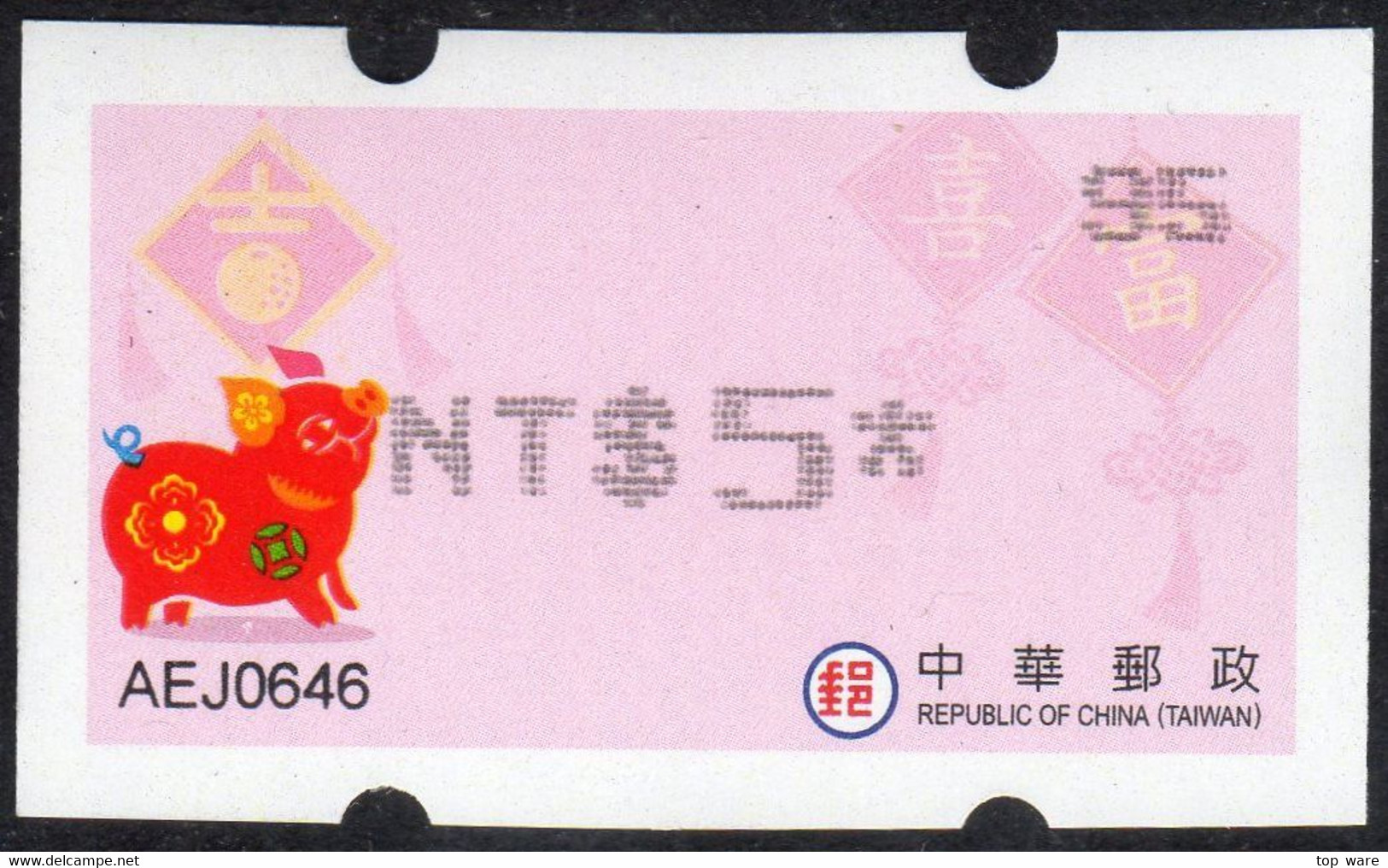 2019 Automatenmarken China Taiwan Schwein Pig MiNr.43 Black Nr.95 ATM NT$5 Xx Innovision Kiosk Etiquetas - Automatenmarken