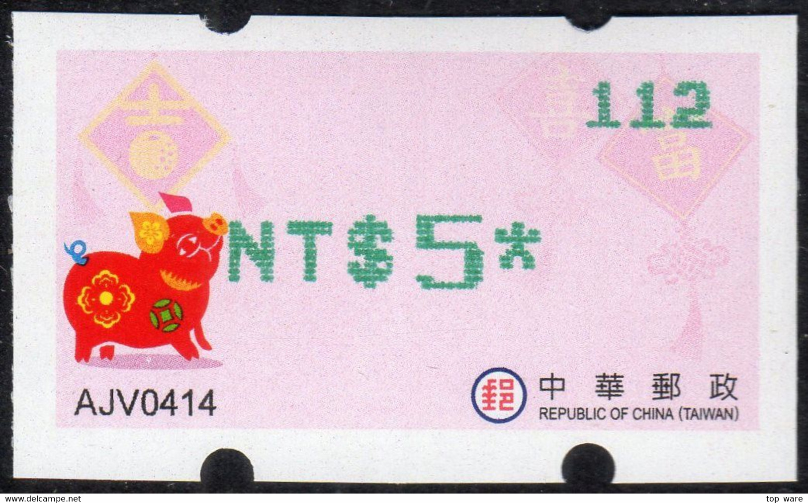 2019 Automatenmarken China Taiwan Schwein Pig MiNr.43 Green Nr.112 ATM NT$5 Xx Innovision Kiosk Etiquetas - Distribuidores