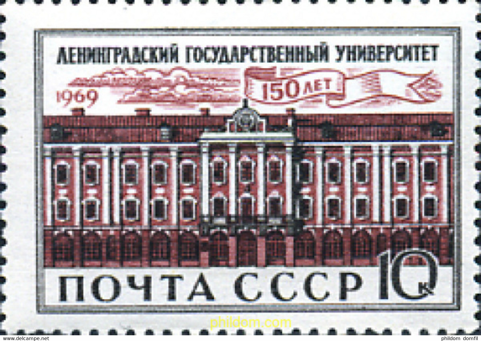 270010 MNH UNION SOVIETICA 1969 ANIVERSARIO DE LA UNIVERSIDAD DE LENINGRADO - Colecciones