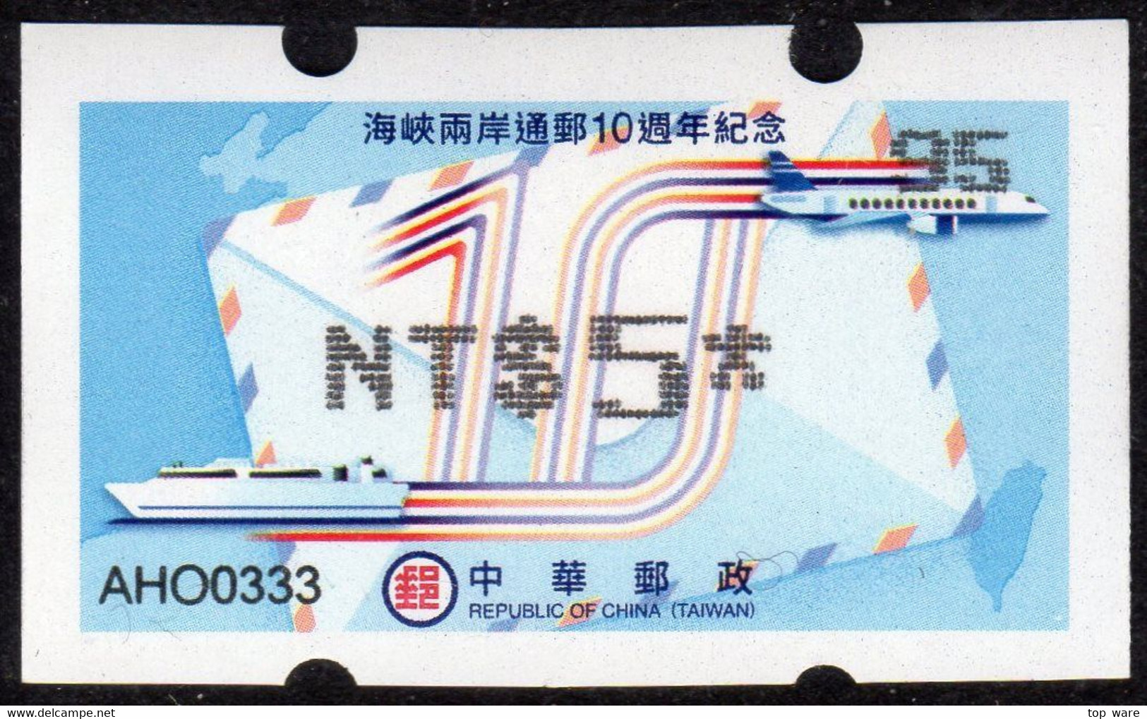 2019 Automatenmarken China Taiwan Cross Strait Mail Links 3 / MiNr.44 Black Nr.95 ATM NT$5 MNH Innovision Etiquetas - Distributeurs