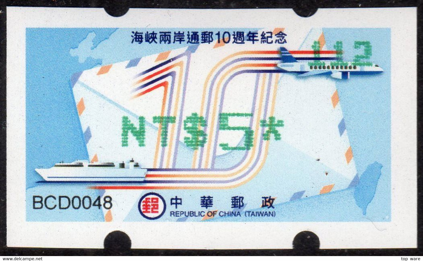 2019 Automatenmarken China Taiwan Cross Strait Mail Links 3 / MiNr.44 Green Nr.112 ATM NT$5 MNH Innovision Etiquetas - Distribuidores