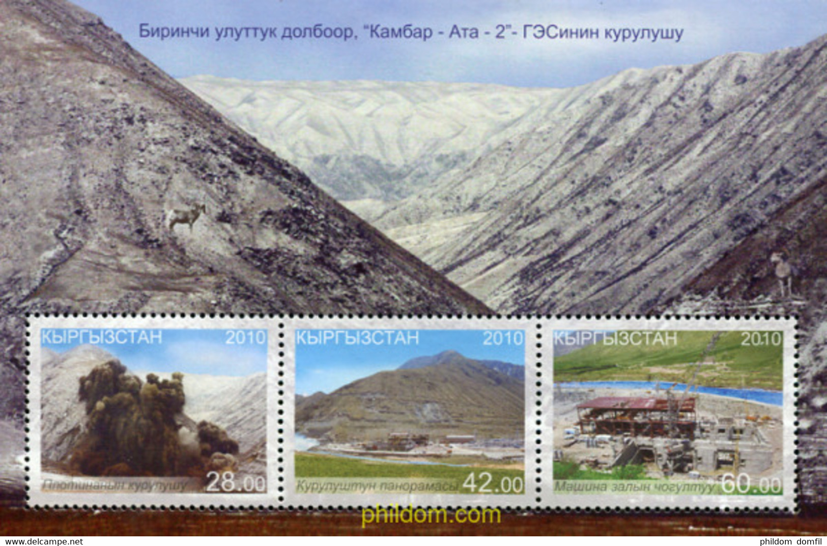 337703 MNH KIRGUIZISTAN 2010 ESTACION HIDROELECTRICA - Autres & Non Classés