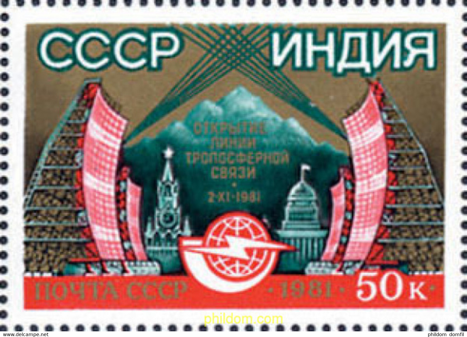 146078 MNH UNION SOVIETICA 1981 INAUGURACION DE LA LINEA TELEFONICA ENTRE MOSCU Y NUEVA DELHI - Colecciones