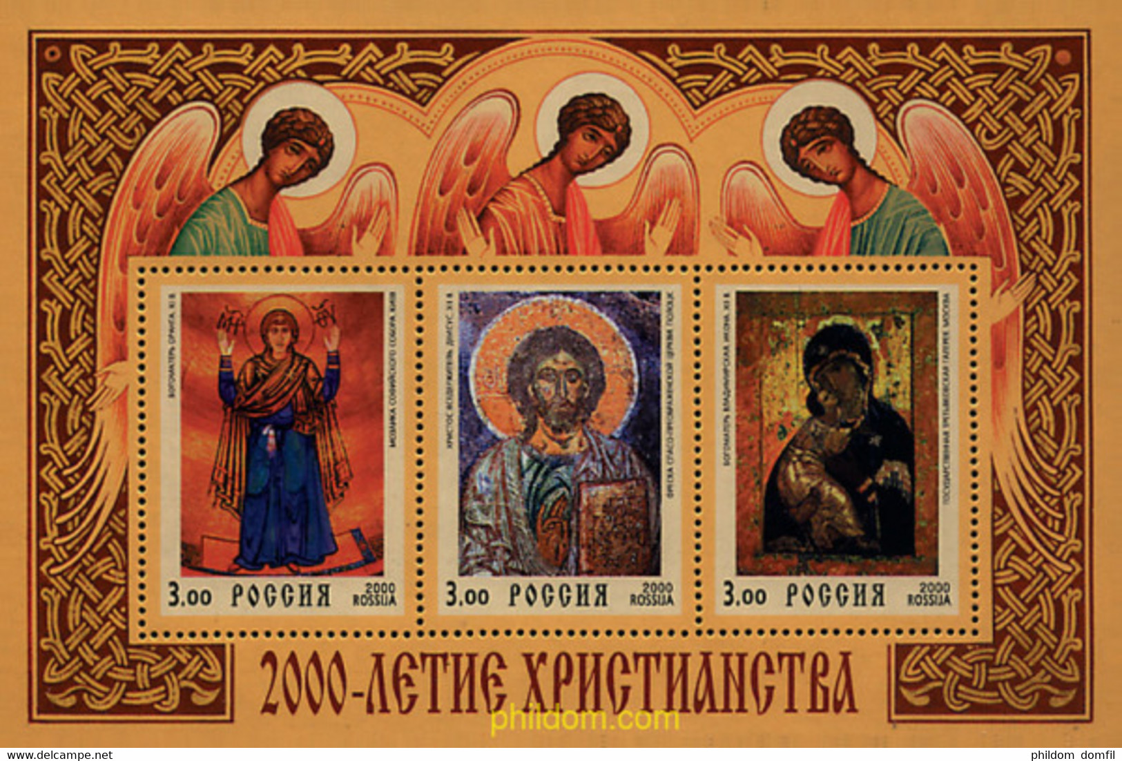 69484 MNH RUSIA 2000 2000 AÑOS DE CRISTIANISMO - Usati