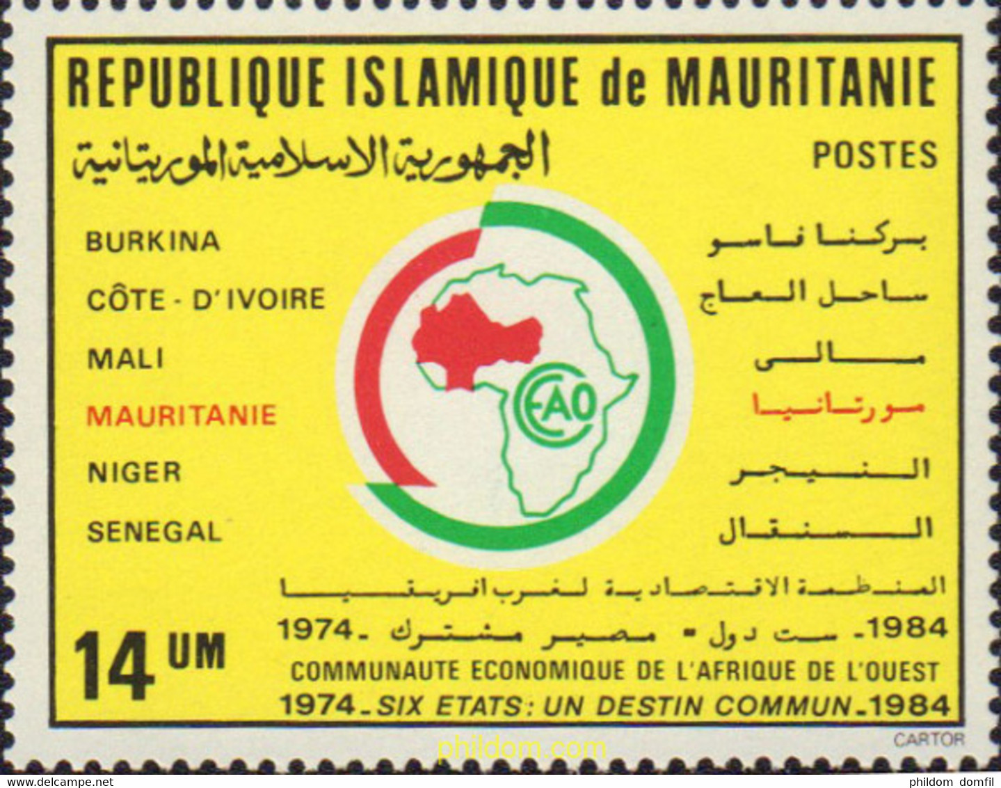 590339 MNH MAURITANIA 1984 COMUNIDAD ECONOMICA DE AFRICA DEL OESTE - Mauritanie (1960-...)