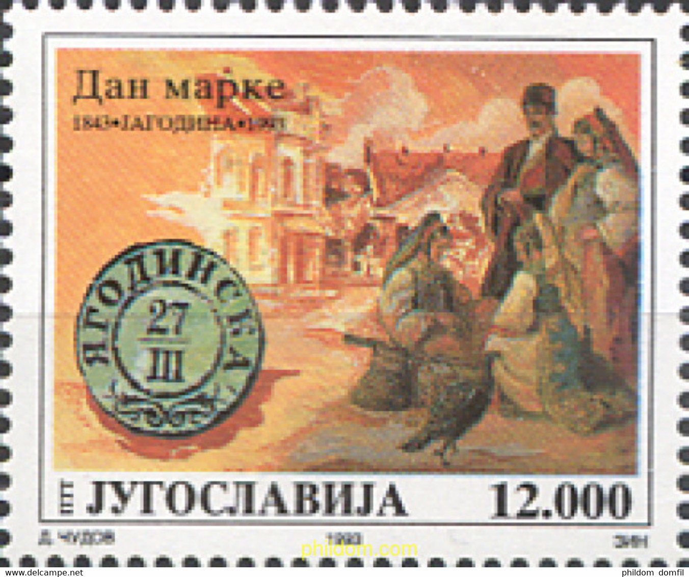 287573 MNH YUGOSLAVIA 1993 DIA DEL SELLO - Used Stamps