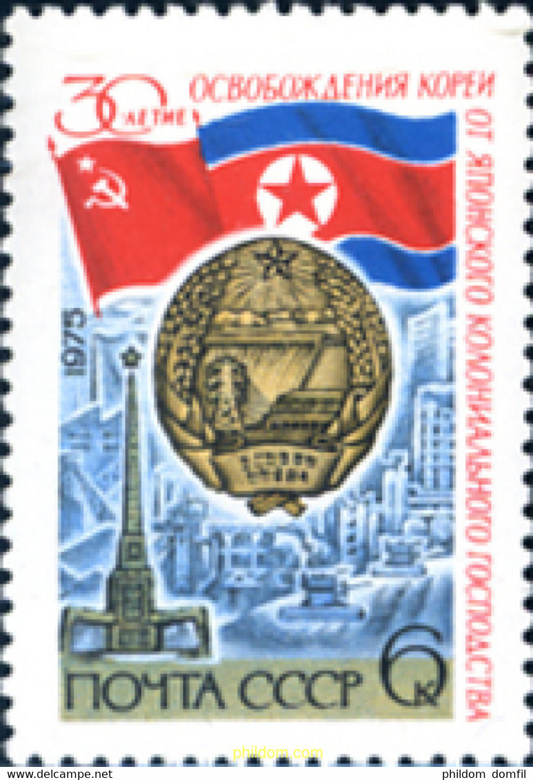 270624 MNH UNION SOVIETICA 1975 30º ANIVERSARIO DE LA LIBERACION DE COREA - Sammlungen