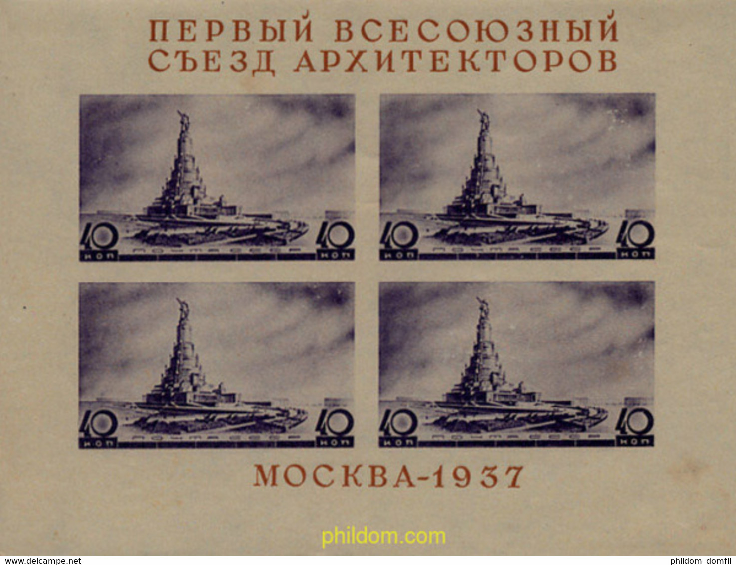 358410 HINGED UNION SOVIETICA 1937 CONGRESO DE ARQUITECTURA - Collezioni
