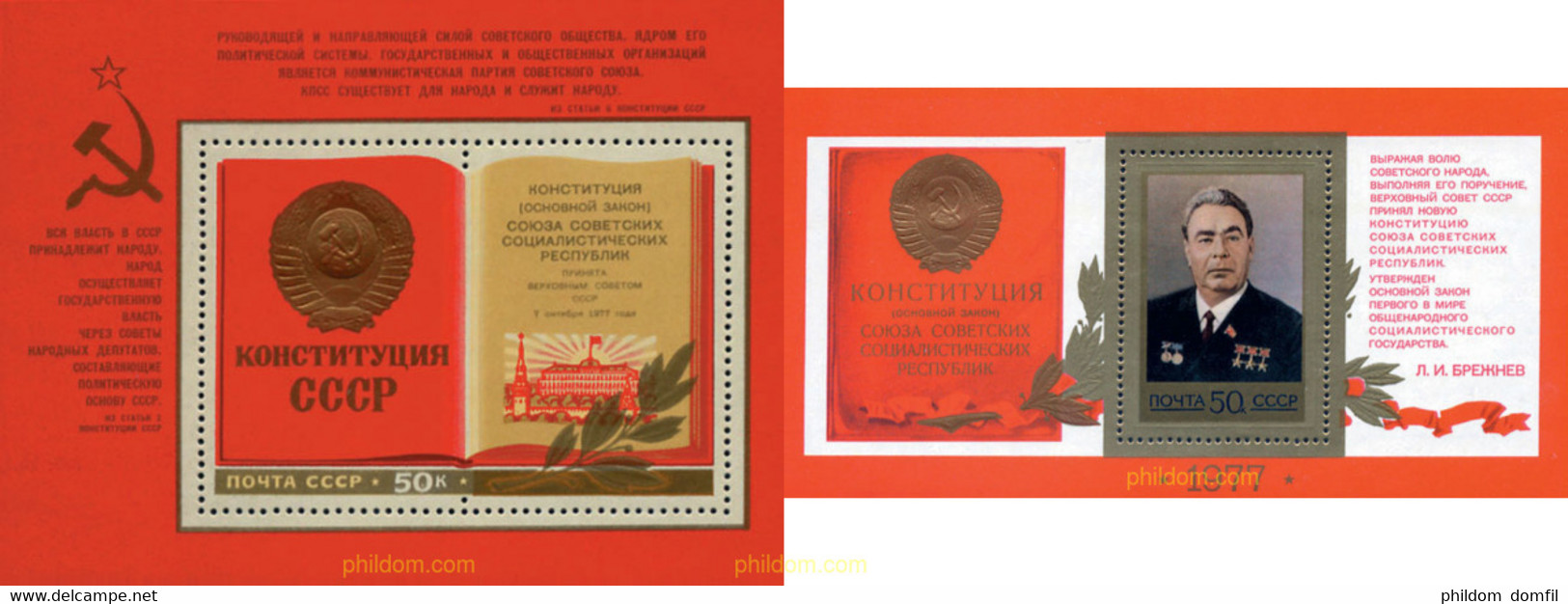 50252 MNH UNION SOVIETICA 1977 NUEVA CONSTITUCION - Colecciones