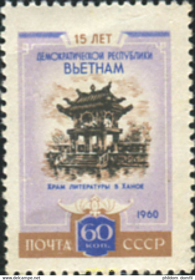 356585 MNH UNION SOVIETICA 1960 15 ANIVERSARIO DE LA REPUBLICA DEMOCRATICA DE VIETNAM - Sammlungen