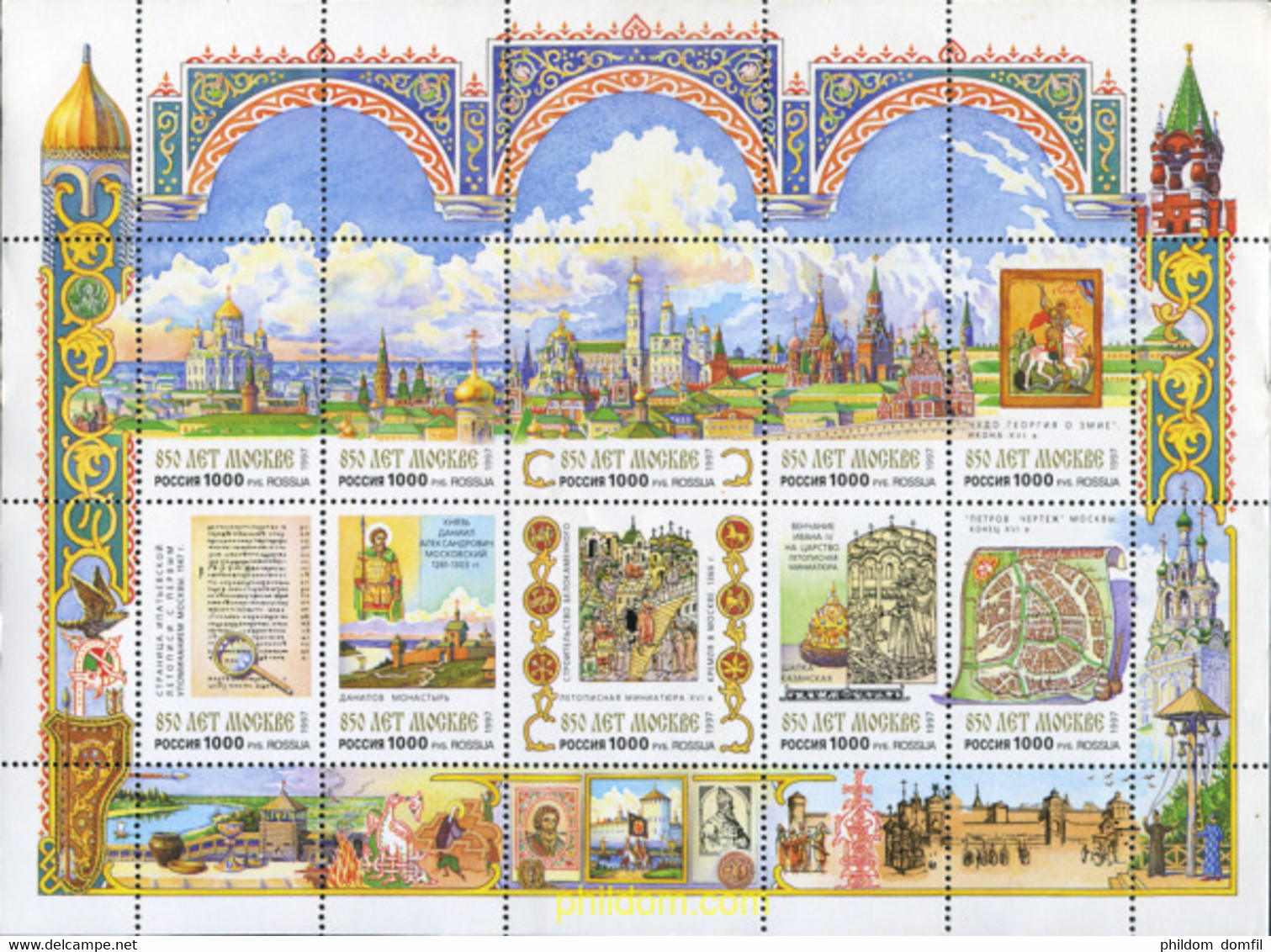 357295 MNH RUSIA 1997 850 ANIVERSARIO DE MOSCU - Usados