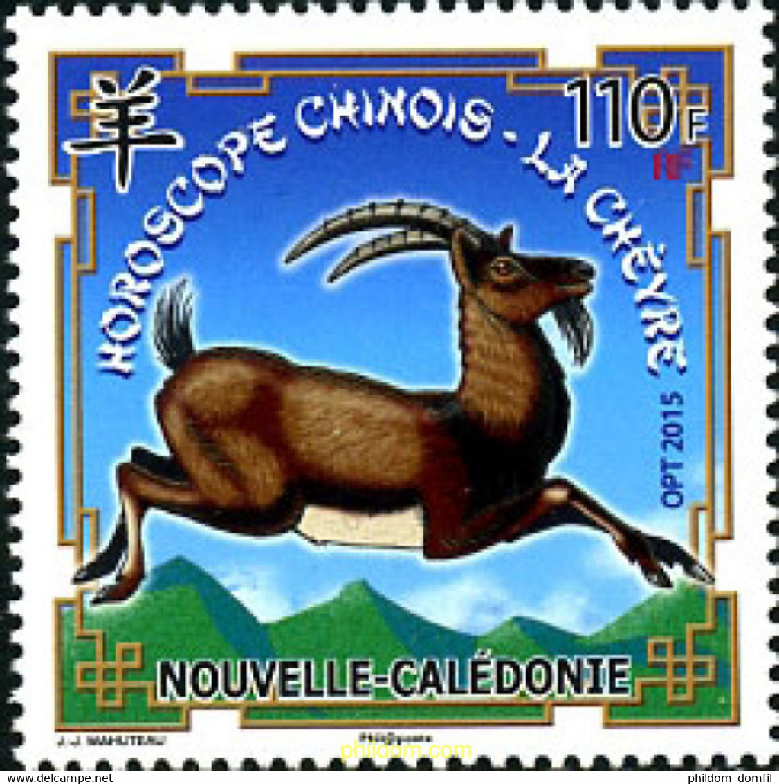 341574 MNH NUEVA CALEDONIA 2015 AÑO LUNAR CHINO - AÑO DE LA CABRA - Gebruikt